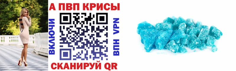 Купить закладки  Алагир  A-PVP крисы CK 