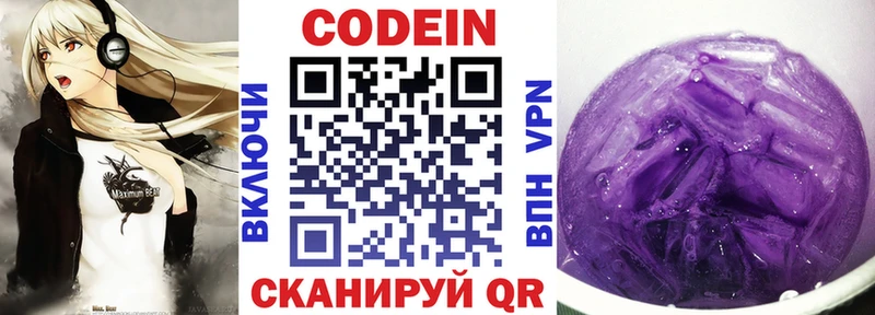 Купить закладки  Алагир  Codein напиток Lean (лин) 