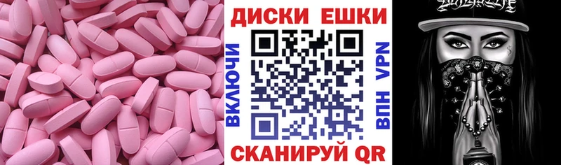 Купить закладки  Алагир  ЭКСТАЗИ круглые 