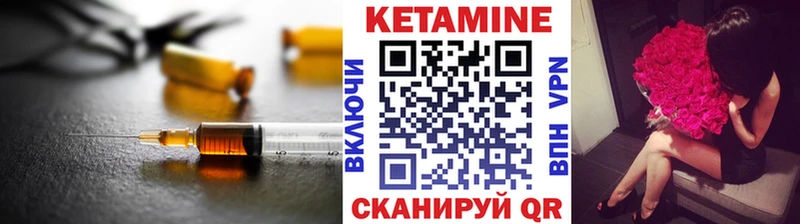 КЕТАМИН ketamine  Купить  Алагир 
